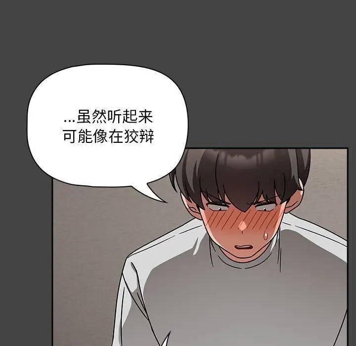 第43话 - 第31.jpg页