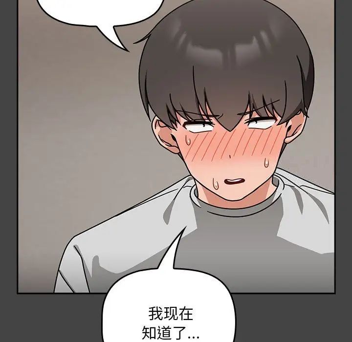 第43话 - 第35.jpg页
