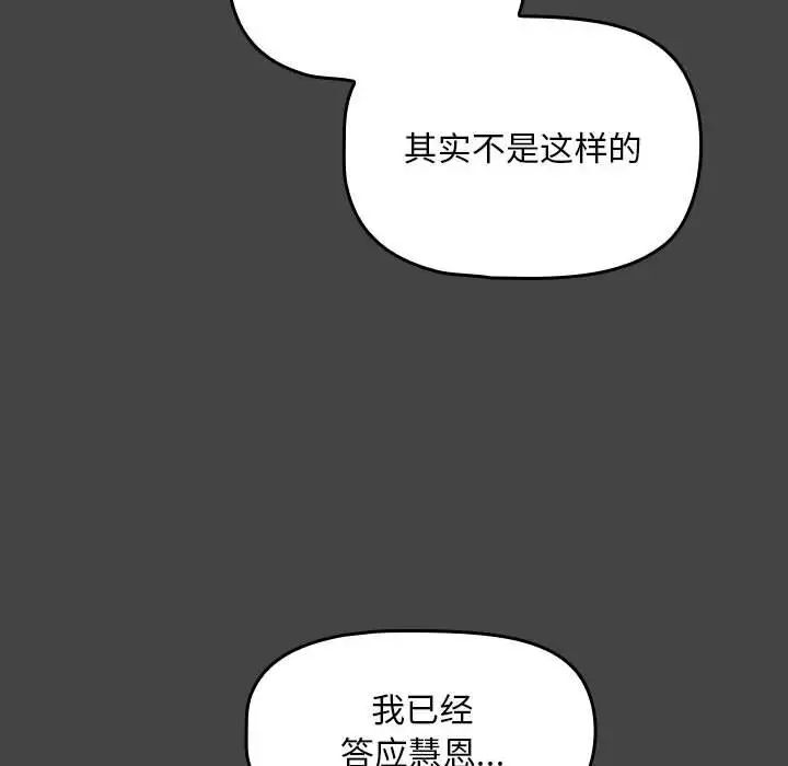 第43话 - 第36.jpg页