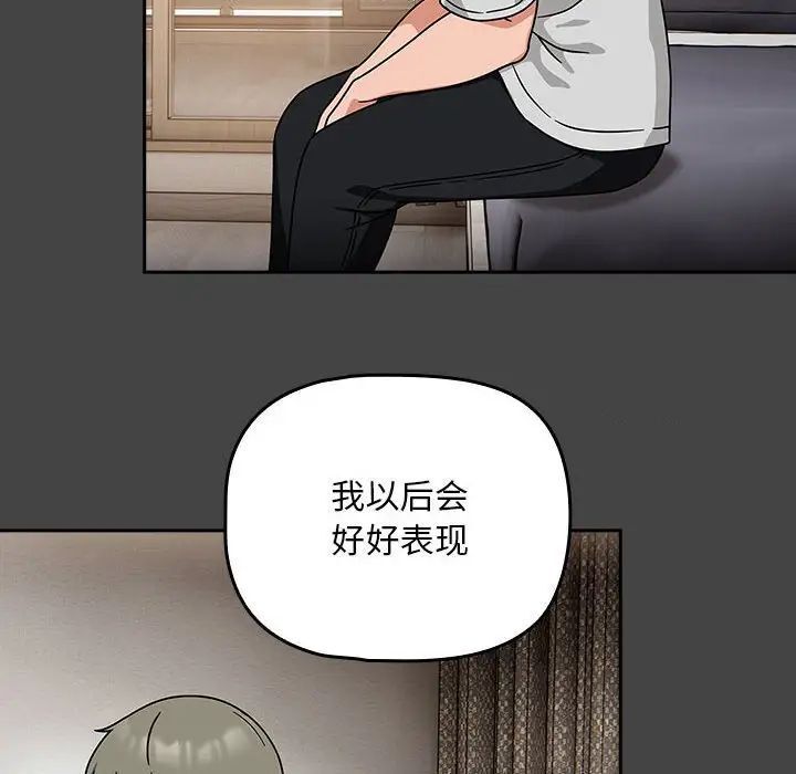 第43话 - 第38.jpg页