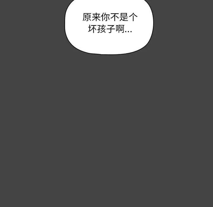 第43话 - 第42.jpg页