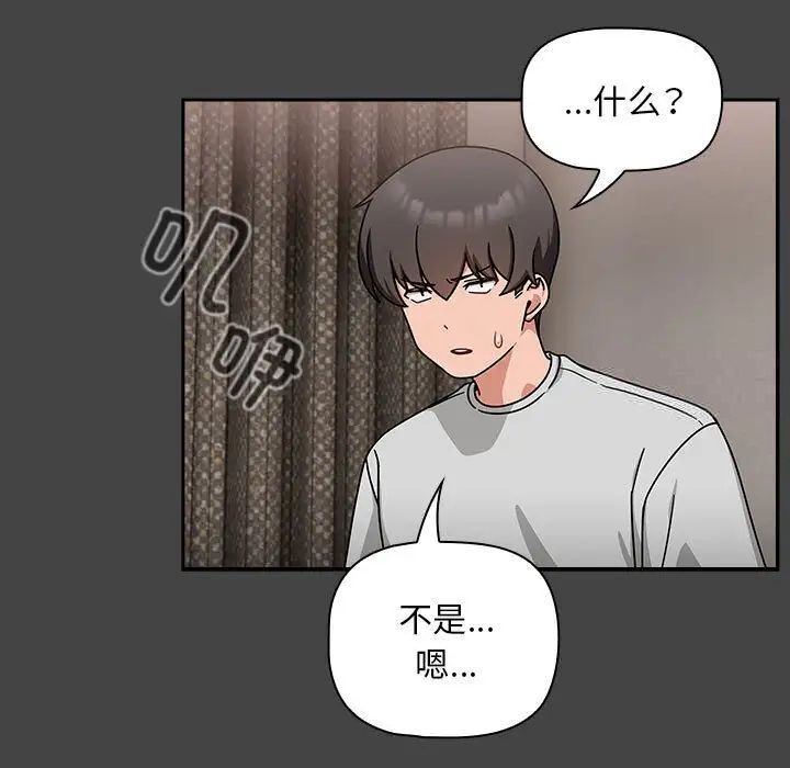 第43话 - 第43.jpg页