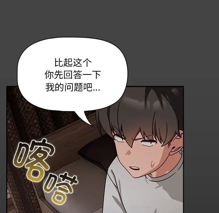 第43话 - 第44.jpg页