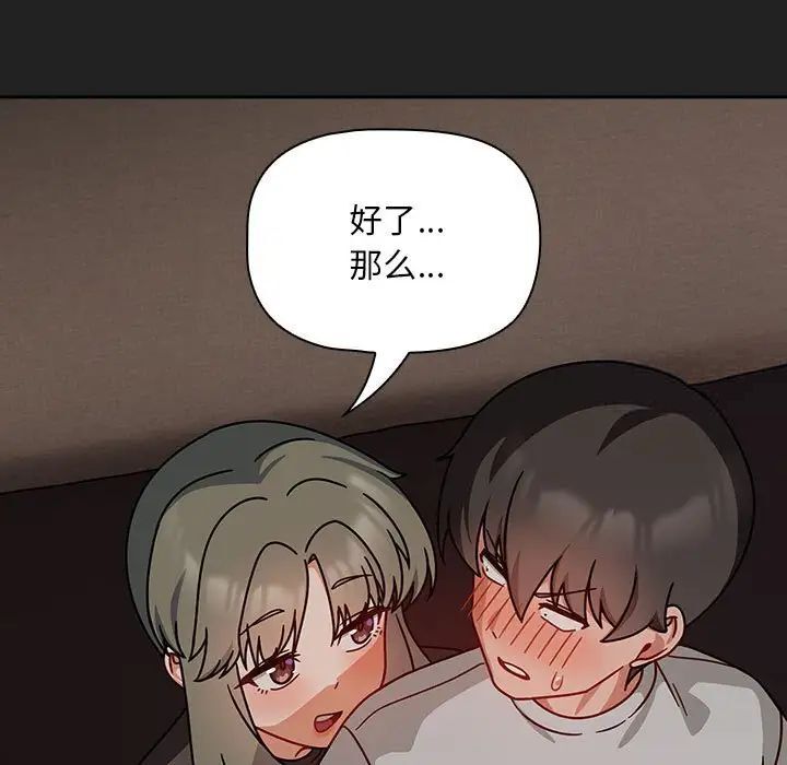 第43话 - 第67.jpg页