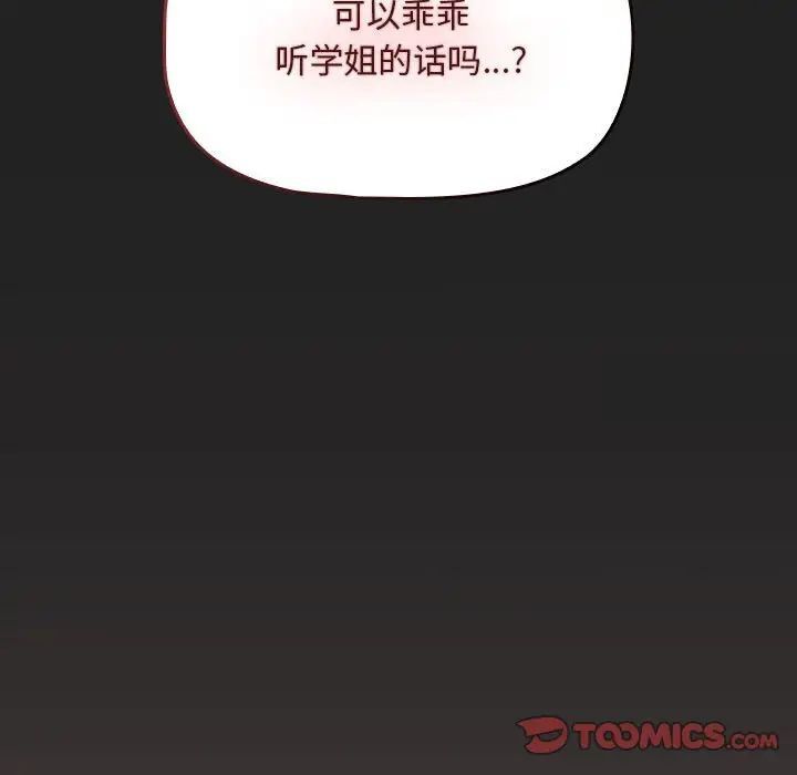 第43话 - 第69.jpg页