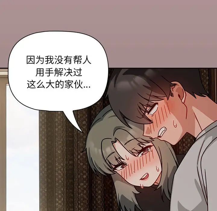 第43话 - 第74.jpg页
