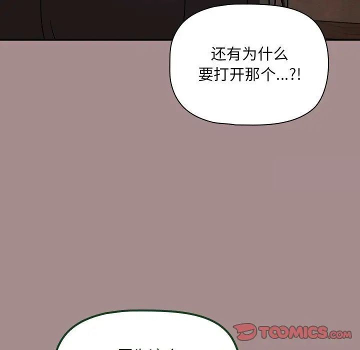 第43话 - 第81.jpg页