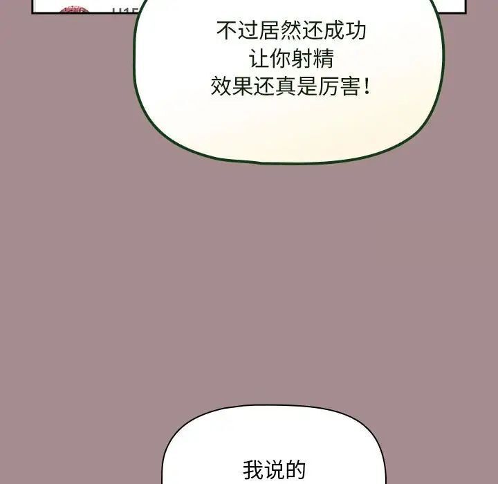 第43话 - 第83.jpg页