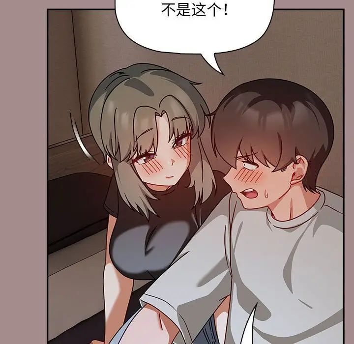 第43话 - 第84.jpg页