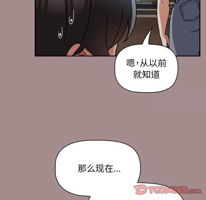 第43话 - 第93.jpg页