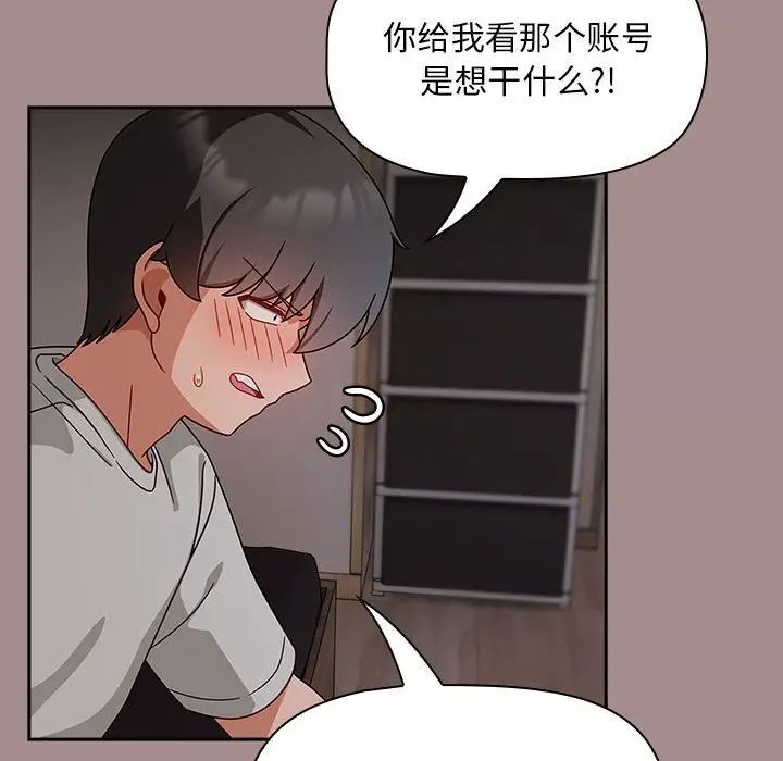 第43话 - 第94.jpg页