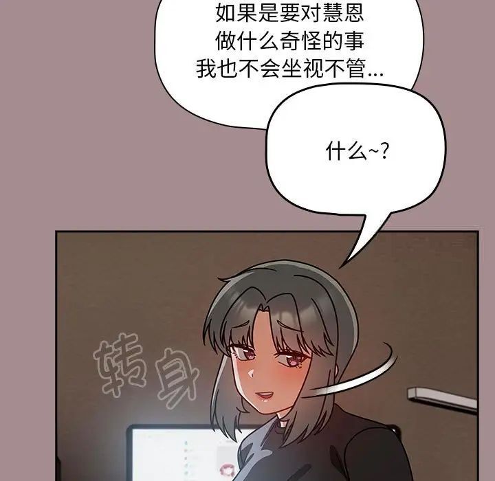 第43话 - 第95.jpg页