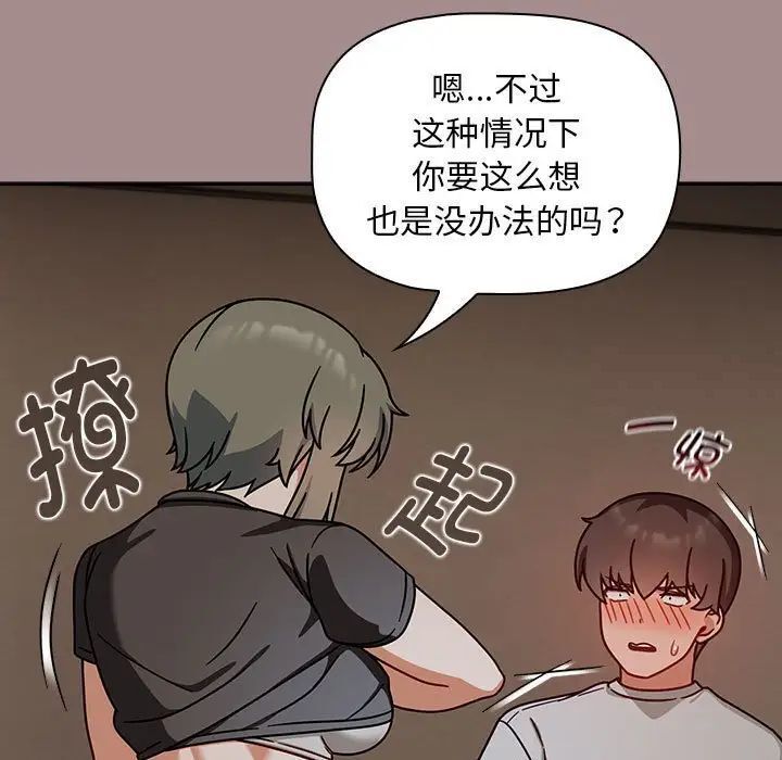 第43话 - 第97.jpg页