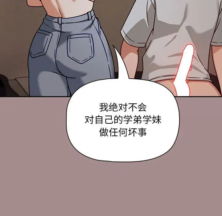 第43话 - 第98.jpg页