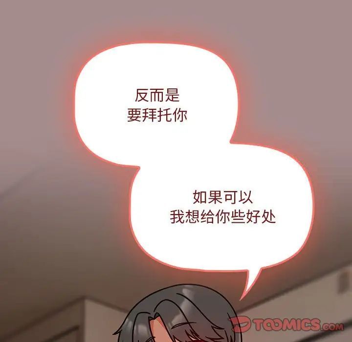 第43话 - 第99.jpg页