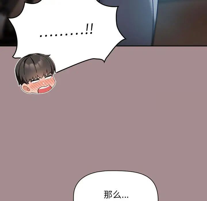 第43话 - 第101.jpg页