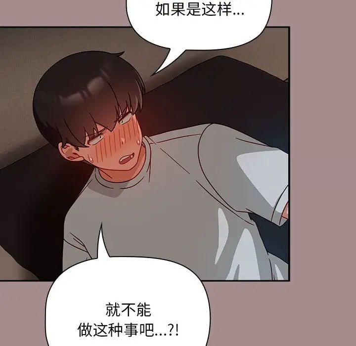 第43话 - 第102.jpg页
