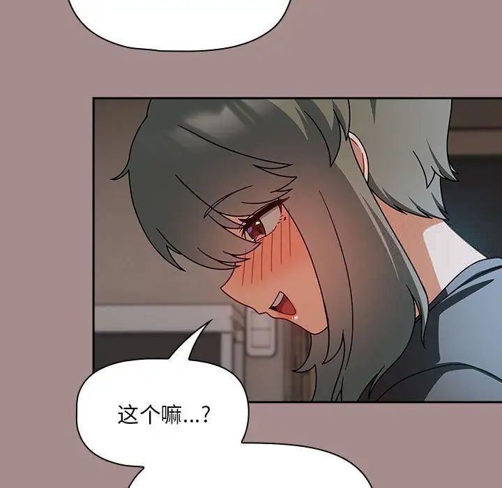 第43话 - 第103.jpg页
