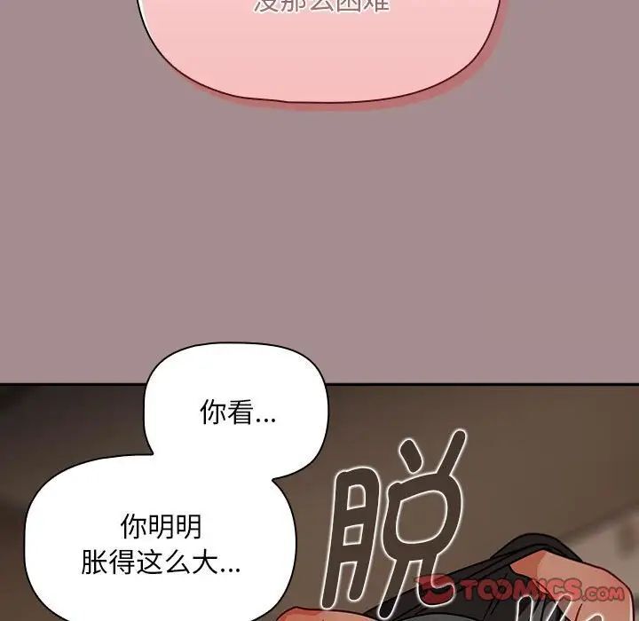 第43话 - 第105.jpg页