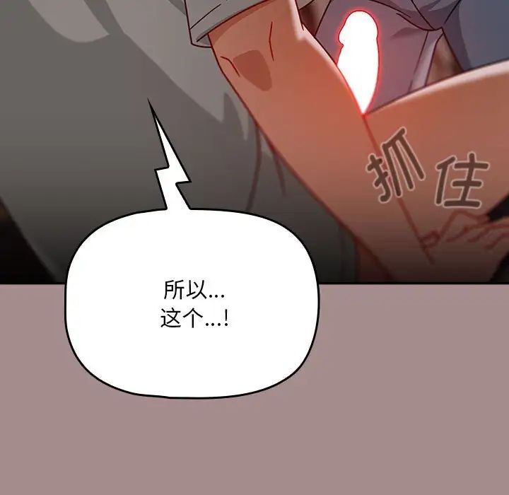 第43话 - 第107.jpg页