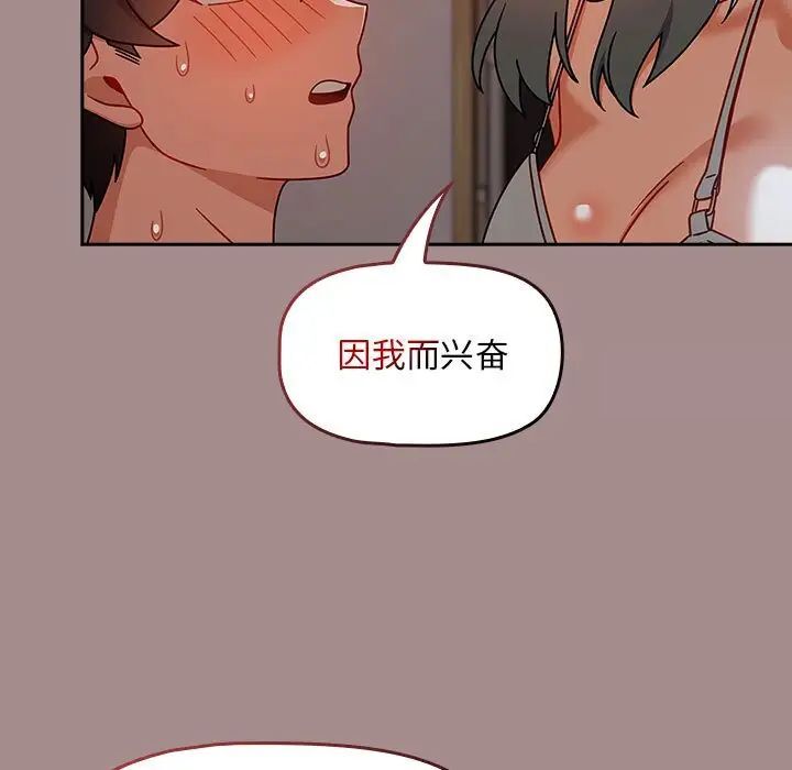 第43话 - 第109.jpg页