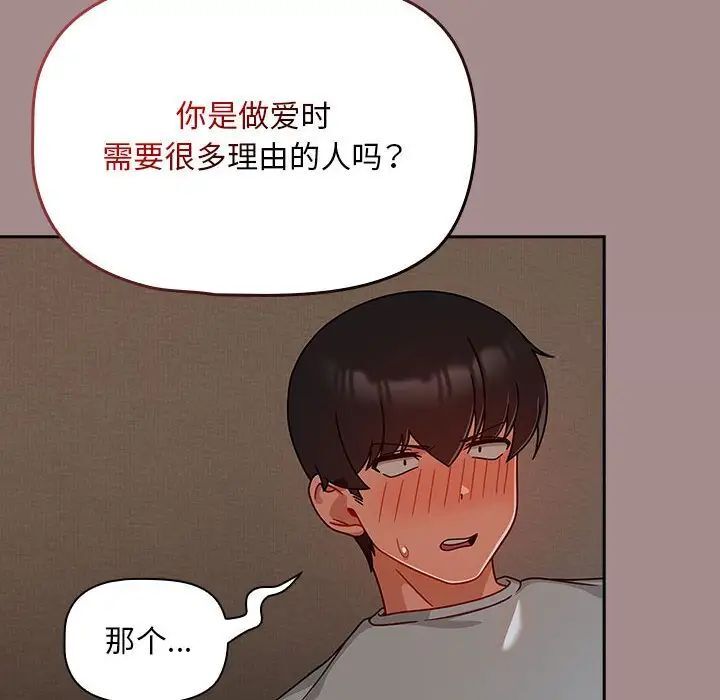 第43话 - 第110.jpg页