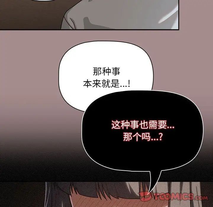 第43话 - 第111.jpg页