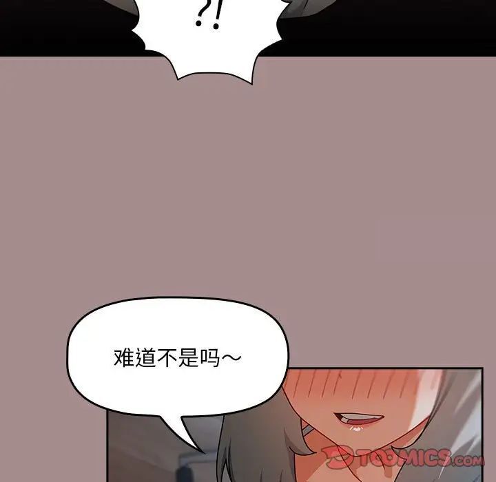 第43话 - 第117.jpg页