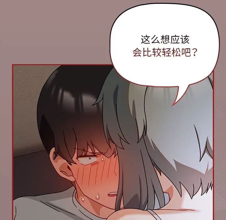 第43话 - 第130.jpg页