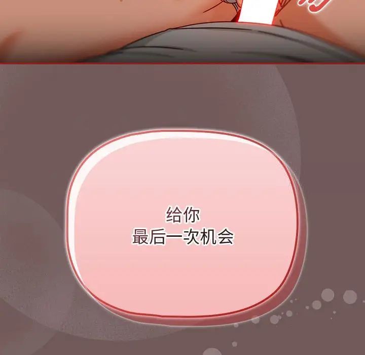 第43话 - 第134.jpg页