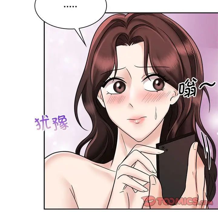 第16话 - 第20.jpg页