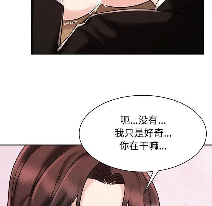 第16话 - 第29.jpg页