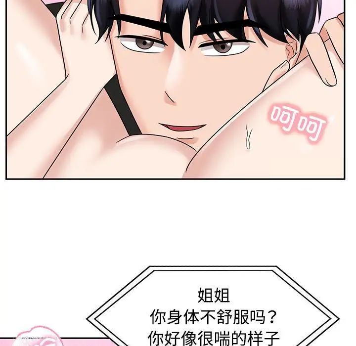 第16话 - 第33.jpg页