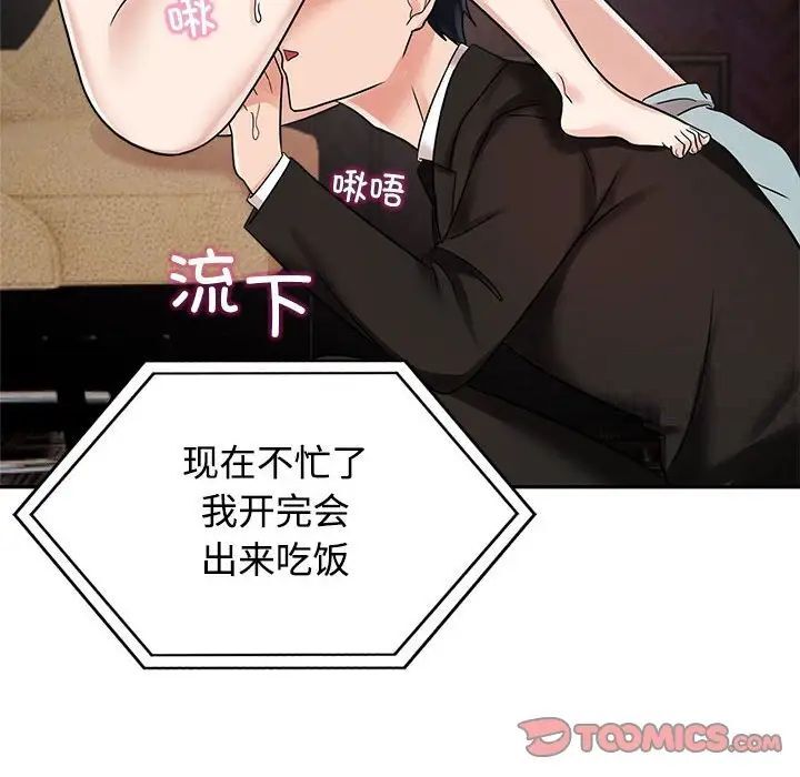 第16话 - 第38.jpg页
