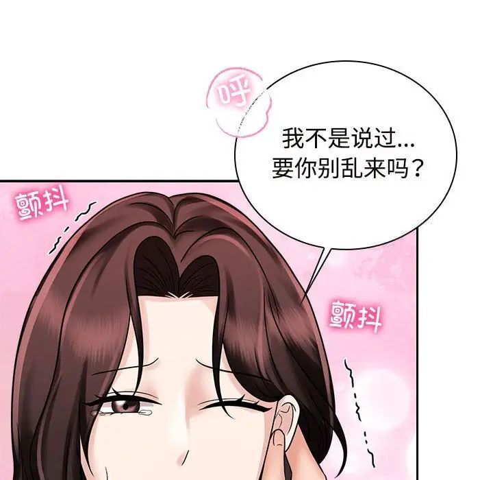 第16话 - 第46.jpg页