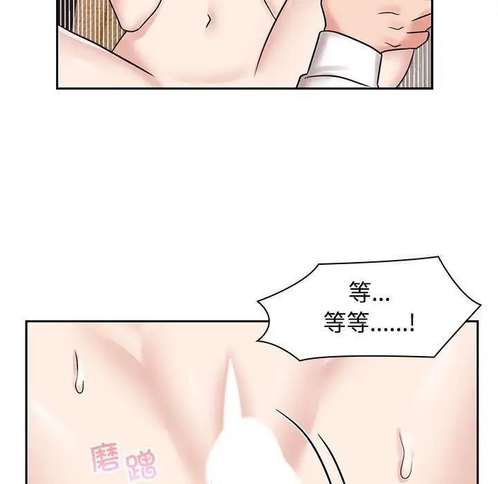 第16话 - 第51.jpg页