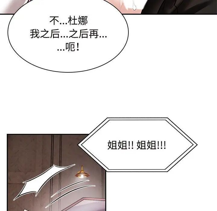 第16话 - 第60.jpg页