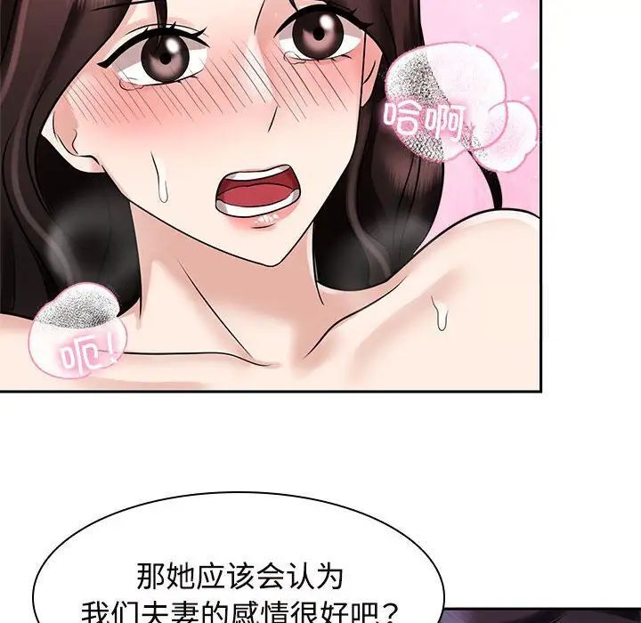 第16话 - 第66.jpg页