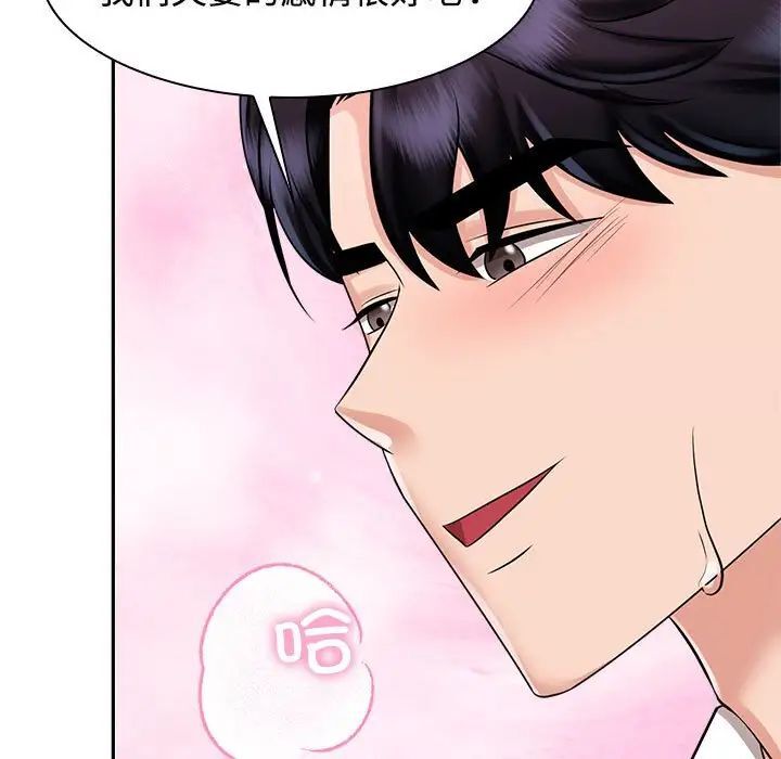 第16话 - 第67.jpg页