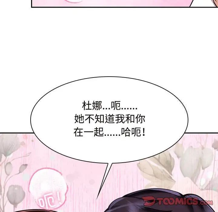 第16话 - 第68.jpg页
