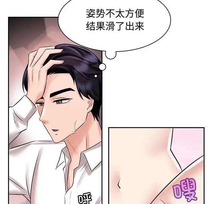 第16话 - 第72.jpg页