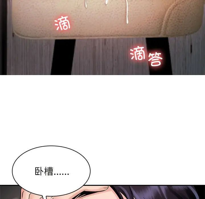 第16话 - 第77.jpg页
