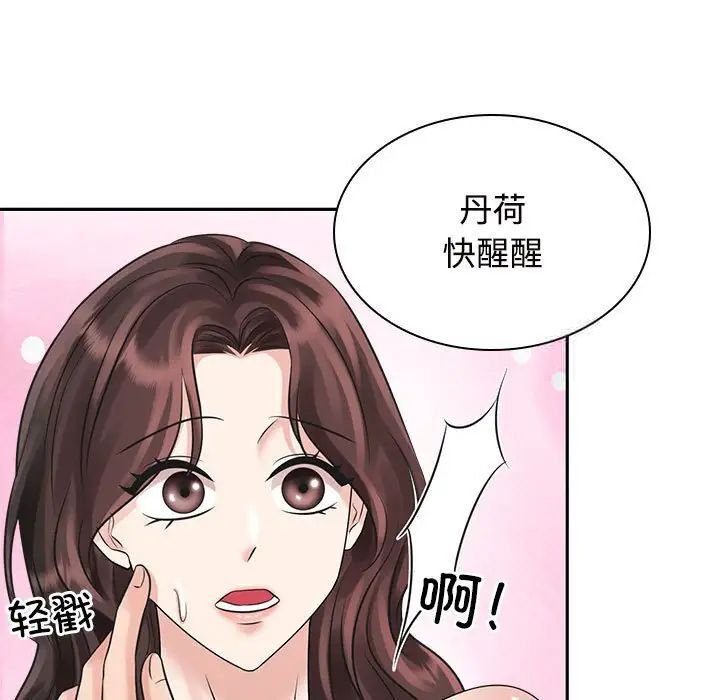 第16话 - 第101.jpg页
