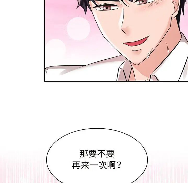 第16话 - 第103.jpg页
