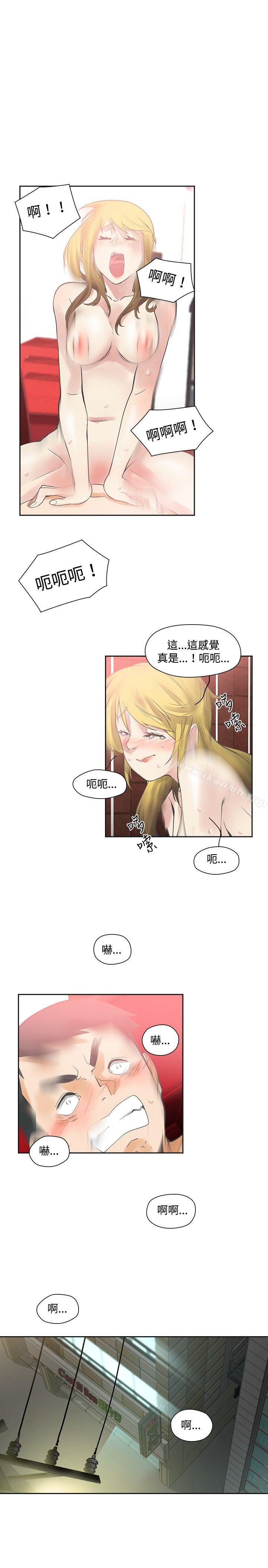 二十再重來 第10话 第1页