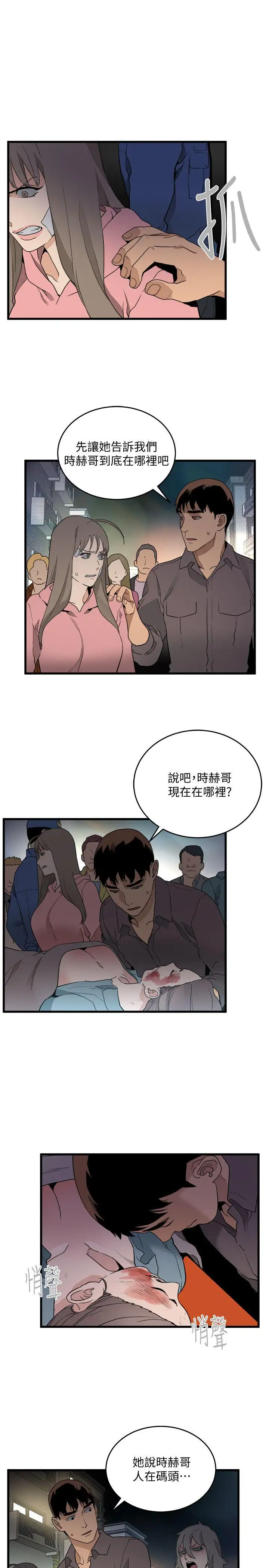 第33话 - 第24.jpg页