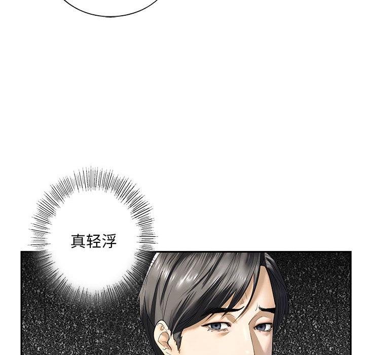 第1话 - 第90.jpg页