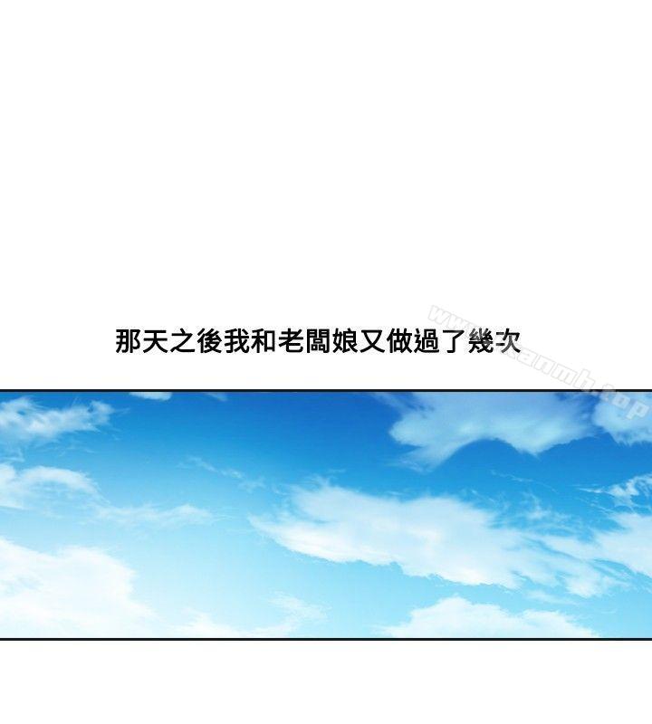 二十再重來 第10话 第2页