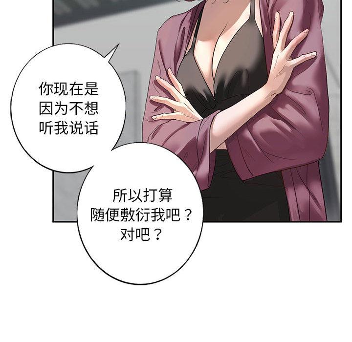 第1话 - 第242.jpg页