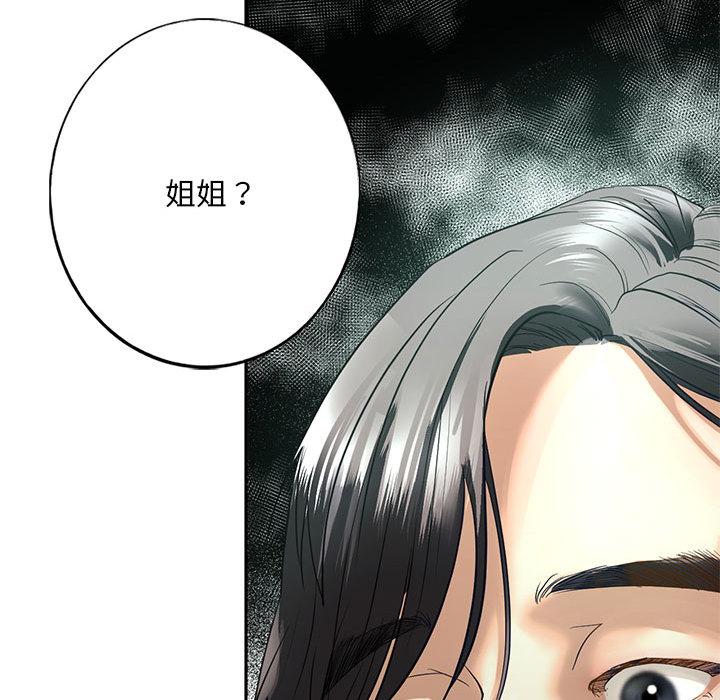 第1话 - 第255.jpg页